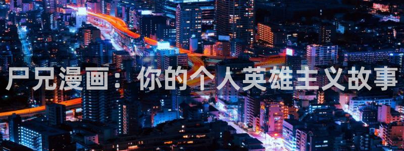 男女羞羞漫画网站入口