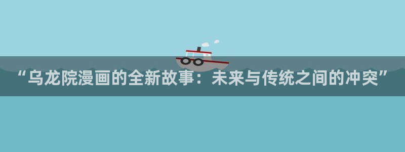 羞羞漫画入口在线