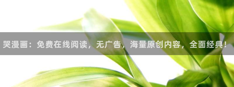 羞羞漫画无遮挡