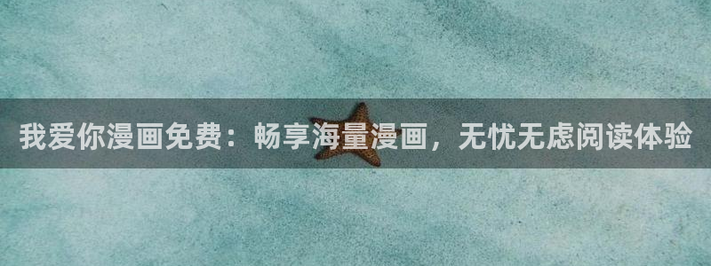 羞羞漫画极速版