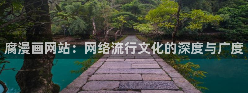 羞羞漫画进入首页