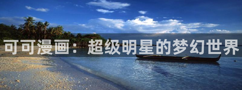羞羞漫画破解在线