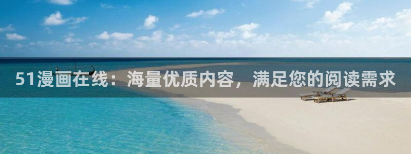 羞羞漫画页面在线免费观看