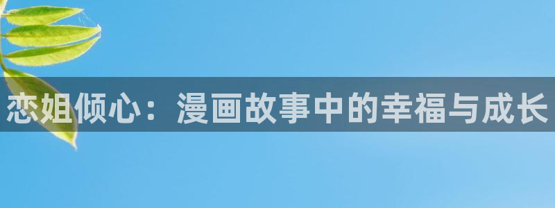 我看羞羞漫画