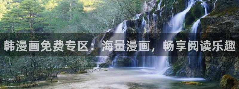 羞羞漫画免费人口