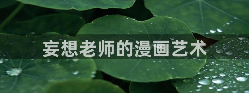 羞羞漫画网页在线阅读
